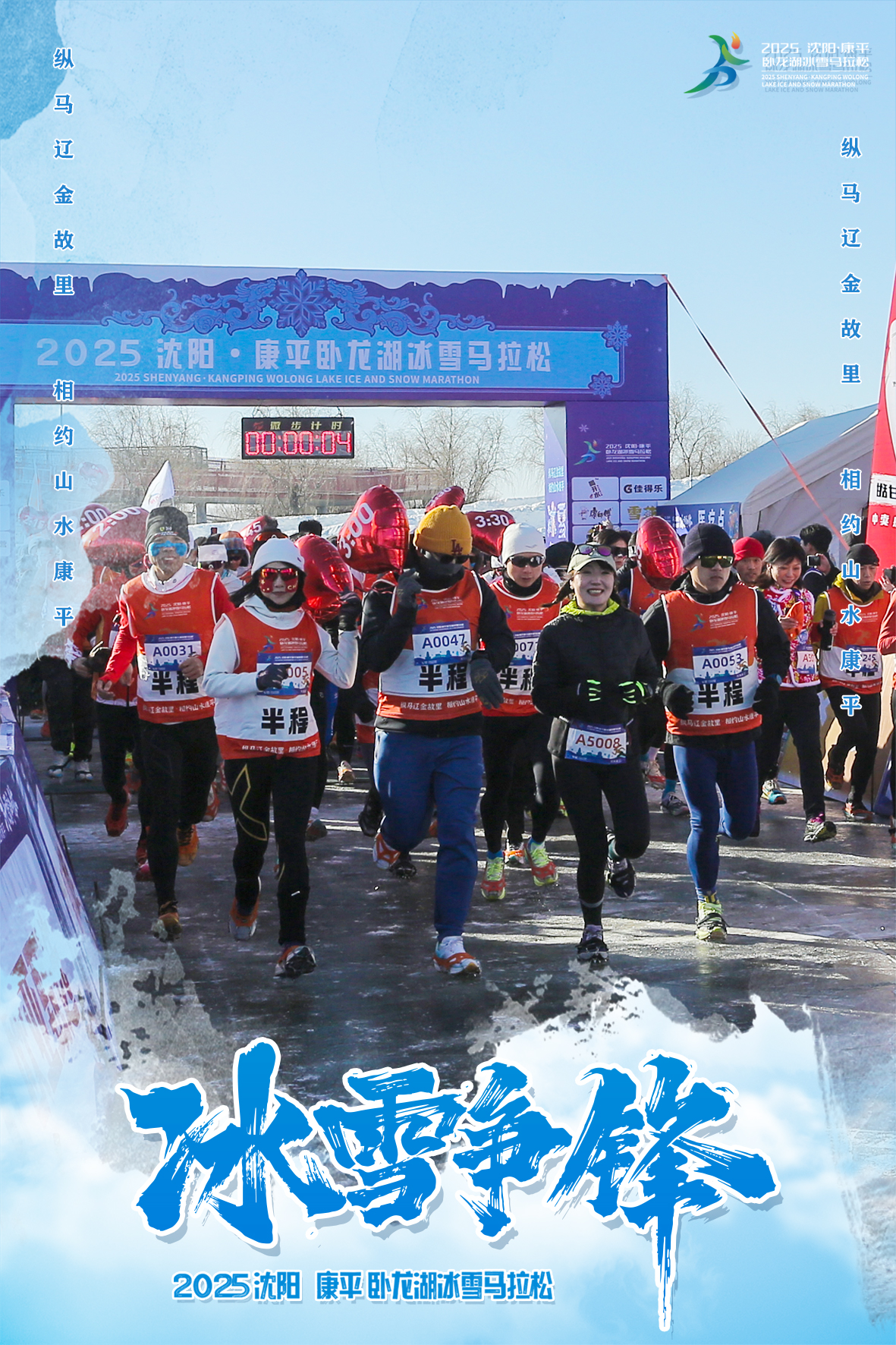九游娱乐登录-高原滑雪半程马拉松,雪域风光中的速度之旅